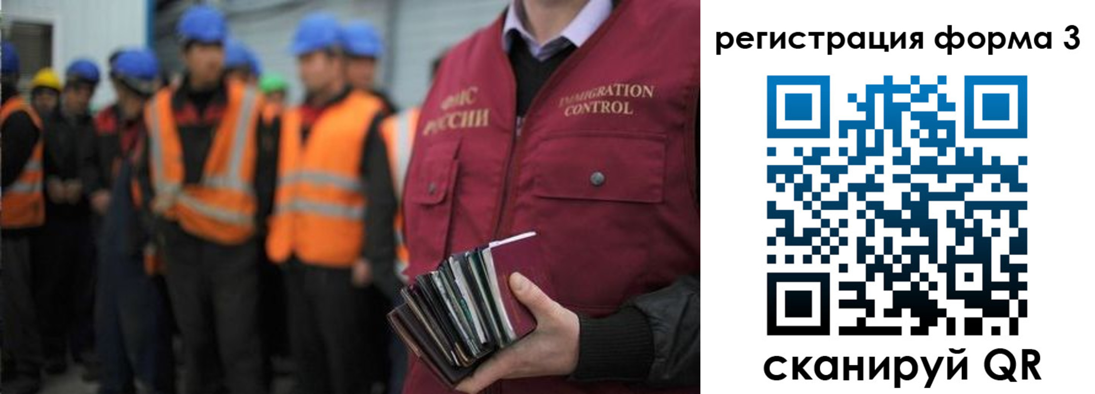 регистрация для дет. сада в Ангарске