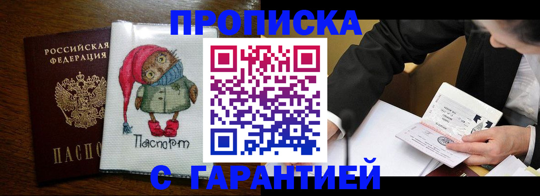 временная регистрация госуслуги в Ангарске