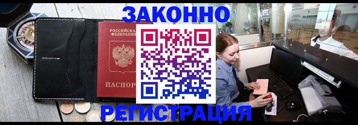 регистрация для школы в Ангарске