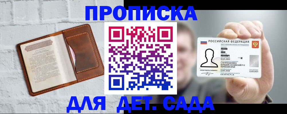 временная регистрация законно в Ангарске