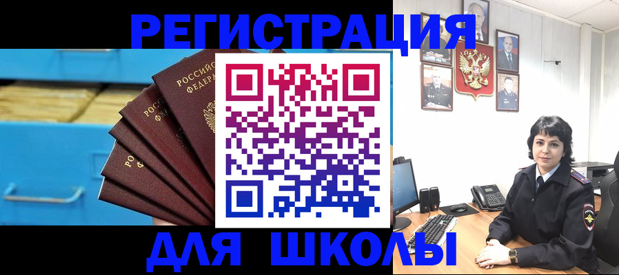 прописка в квартире в Ангарске