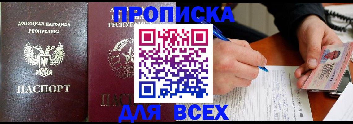 регистрация в Ангарске