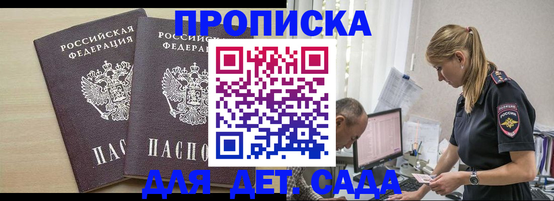 временная регистрация 2025 в Ангарске