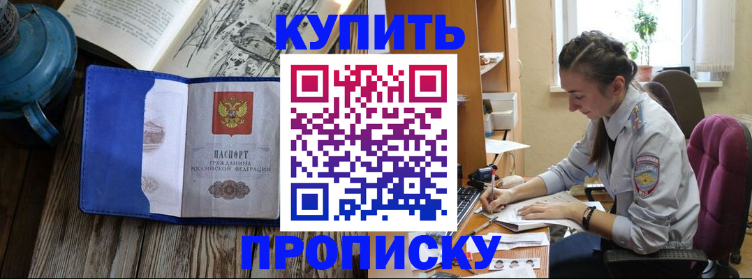 временная регистрация собственник в Ангарске